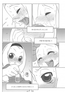 (C69) [USO Factory (Harukaze Unipo)] Toumei na Iro wo shita Sekaijuu no Koibito-tachi he. (Ojamajo Doremi) - page 4