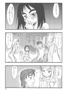 (C70) [P.A.Project (Teruki Kuma)] Nushi no Sumu Yama Dai Ni Kan - page 25