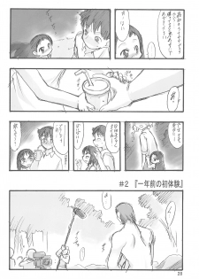 (C70) [P.A.Project (Teruki Kuma)] Nushi no Sumu Yama Dai Ni Kan - page 28