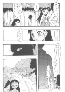 (C70) [P.A.Project (Teruki Kuma)] Nushi no Sumu Yama Dai Ni Kan - page 6