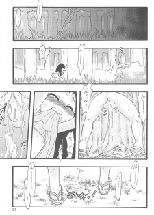 (C70) [P.A.Project (Teruki Kuma)] Nushi no Sumu Yama Dai Ni Kan - page 21