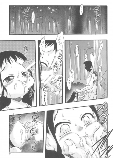 (C70) [P.A.Project (Teruki Kuma)] Nushi no Sumu Yama Dai Ni Kan - page 7