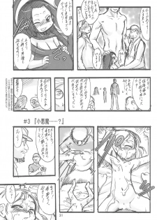 (C70) [P.A.Project (Teruki Kuma)] Nushi no Sumu Yama Dai Ni Kan - page 31