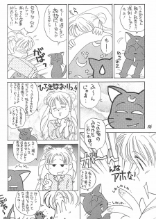 (C47) [Donburi (DONKEY)] Donkey's ANI-PARO collection Volume. 1 (Various) - page 16