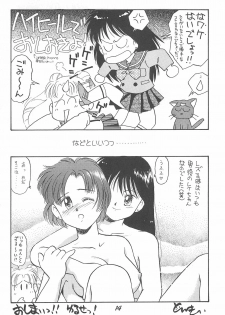 (C47) [Donburi (DONKEY)] Donkey's ANI-PARO collection Volume. 1 (Various) - page 14