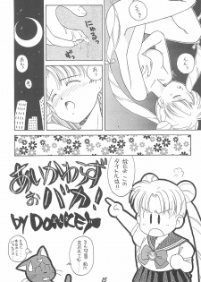 (C47) [Donburi (DONKEY)] Donkey's ANI-PARO collection Volume. 1 (Various) - page 15