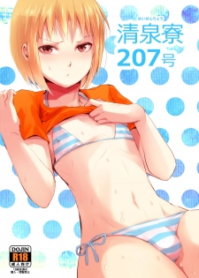 Seisenryou 207 gou - page 1