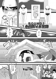 [Dokusai Switch] Shoubu ni Maketara Kaipan Bosshuu! [Digital] - page 8