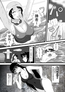 [Dokusai Switch] Shoubu ni Maketara Kaipan Bosshuu! [Digital] - page 9