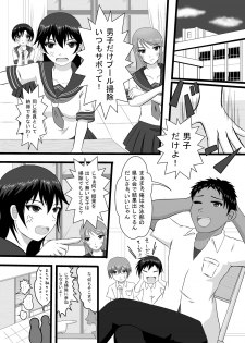 [Dokusai Switch] Shoubu ni Maketara Kaipan Bosshuu! [Digital] - page 4