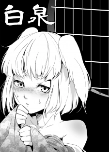 Hakusen.zip - page 2
