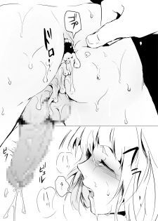 Hakusen.zip - page 28