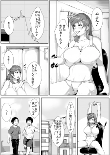 [AKYS Honpo] Musuko no Tomodachi no Onna ni Natte Shimau Hahaoya [Digital] - page 2