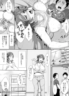 [AKYS Honpo] Musuko no Tomodachi no Onna ni Natte Shimau Hahaoya [Digital] - page 9