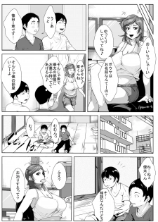 [AKYS Honpo] Musuko no Tomodachi no Onna ni Natte Shimau Hahaoya [Digital] - page 3