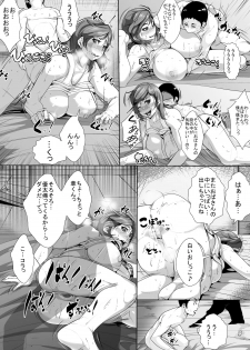 [AKYS Honpo] Musuko no Tomodachi no Onna ni Natte Shimau Hahaoya [Digital] - page 11