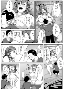 [AKYS Honpo] Musuko no Tomodachi no Onna ni Natte Shimau Hahaoya [Digital] - page 5