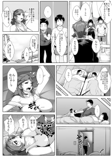 [AKYS Honpo] Musuko no Tomodachi no Onna ni Natte Shimau Hahaoya [Digital] - page 4