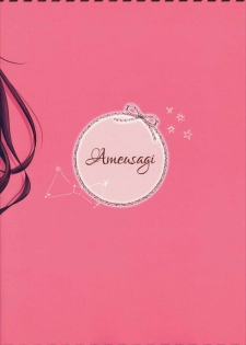 (Mimiket 35) [Ame Usagi (Amedamacon)] Yasashii Aoba-chan ga Suki...!? (NEW GAME!) [Chinese] [辣鸡汉化组] - page 23