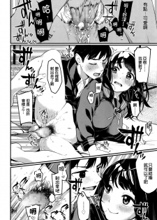 [Tarazoo] Yaoya Komachi | The Greengrocer Beauty (COMIC Koh 2016-09) [Chinese] [炒鸡战士汉化组] - page 18