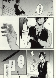 (SPARK10) [Asunofuchise (Kusaka Saku)] Tsutawaranai Te (Touken Ranbu) - page 7