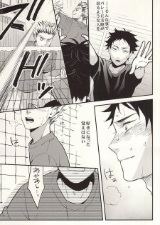 (SUPER24) [Grn-o (Mizui-ama)] Sawaranaide Kudasai (Haikyuu!!) - page 16