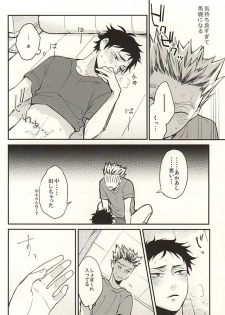 (SUPER24) [Grn-o (Mizui-ama)] Sawaranaide Kudasai (Haikyuu!!) - page 23