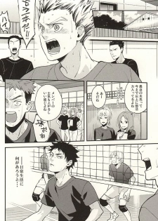 (SUPER24) [Grn-o (Mizui-ama)] Sawaranaide Kudasai (Haikyuu!!) - page 15