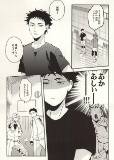 (SUPER24) [Grn-o (Mizui-ama)] Sawaranaide Kudasai (Haikyuu!!) - page 12