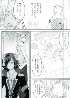 (SUPERKansai21) [Jingisukan (Haruyasiki)] After ☆ 5 Today Is Forever (SHOW BY ROCK!!) - page 6
