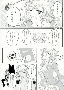 (SUPERKansai21) [Jingisukan (Haruyasiki)] After ☆ 5 Today Is Forever (SHOW BY ROCK!!) - page 3