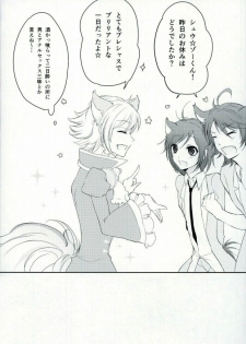 (SUPERKansai21) [Jingisukan (Haruyasiki)] After ☆ 5 Today Is Forever (SHOW BY ROCK!!) - page 21