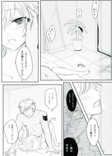(SUPERKansai21) [Jingisukan (Haruyasiki)] After ☆ 5 Today Is Forever (SHOW BY ROCK!!) - page 16