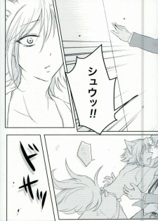 (SUPERKansai21) [Jingisukan (Haruyasiki)] After ☆ 5 Today Is Forever (SHOW BY ROCK!!) - page 14