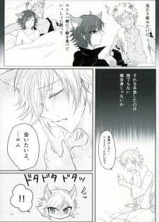 (SUPERKansai21) [Jingisukan (Haruyasiki)] After ☆ 5 Today Is Forever (SHOW BY ROCK!!) - page 11