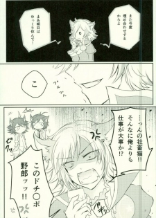 (SUPERKansai21) [Jingisukan (Haruyasiki)] After ☆ 5 Today Is Forever (SHOW BY ROCK!!) - page 4