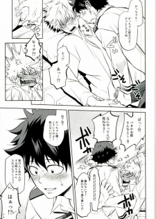 (HaruCC21) [ITADAKI CAT (Nekota Kojirow)] Hero Babe (My Hero Academia) - page 10