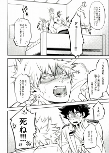 (HaruCC21) [ITADAKI CAT (Nekota Kojirow)] Hero Babe (My Hero Academia) - page 11