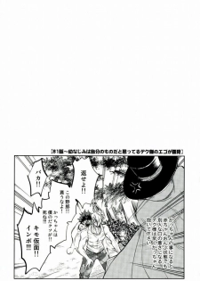 (HaruCC21) [ITADAKI CAT (Nekota Kojirow)] Hero Babe (My Hero Academia) - page 7
