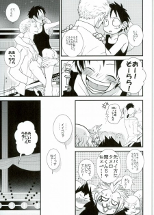 (C89) [Nico-ichi (Miyagi Kei)] Ore no Aibou no Hanashi (One Piece) - page 12