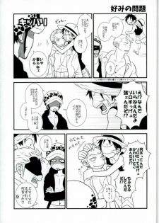 (C89) [Nico-ichi (Miyagi Kei)] Ore no Aibou no Hanashi (One Piece) - page 2