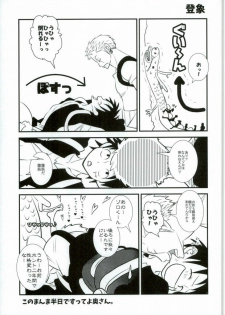 (C89) [Nico-ichi (Miyagi Kei)] Ore no Aibou no Hanashi (One Piece) - page 4