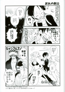 (C89) [Nico-ichi (Miyagi Kei)] Ore no Aibou no Hanashi (One Piece) - page 6