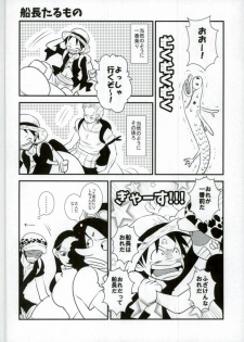 (C89) [Nico-ichi (Miyagi Kei)] Ore no Aibou no Hanashi (One Piece) - page 3