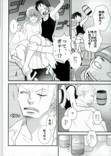 (C89) [Nico-ichi (Miyagi Kei)] Ore no Aibou no Hanashi (One Piece) - page 13