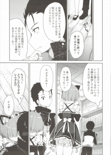 (Mimiket 35) [moriQ (Mori Airi)] Rem Nyan wa Hatsujouki (Re:Zero kara Hajimeru Isekai Seikatsu) - page 8
