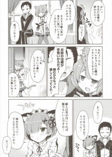 (Mimiket 35) [moriQ (Mori Airi)] Rem Nyan wa Hatsujouki (Re:Zero kara Hajimeru Isekai Seikatsu) - page 15