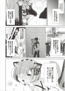 (Mimiket 35) [moriQ (Mori Airi)] Rem Nyan wa Hatsujouki (Re:Zero kara Hajimeru Isekai Seikatsu) - page 14