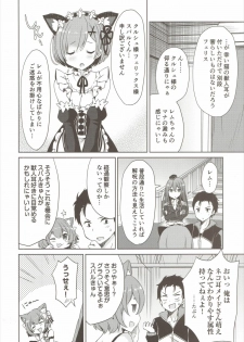(Mimiket 35) [moriQ (Mori Airi)] Rem Nyan wa Hatsujouki (Re:Zero kara Hajimeru Isekai Seikatsu) - page 7