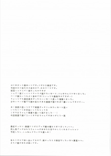 (Mimiket 35) [moriQ (Mori Airi)] Rem Nyan wa Hatsujouki (Re:Zero kara Hajimeru Isekai Seikatsu) - page 24
